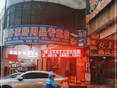 -富苑休闲会所·K歌足疗·按摩SPA(大良店)