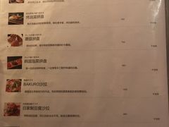 -飞驒牛 烤肉 马食一代(銀座店)