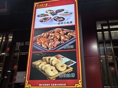 -天下第一面(大雁塔北广场店)