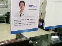 -茂菊口腔连锁(浦东南路店)