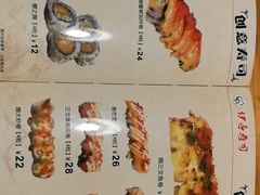 菜单-伊亭寿司(港湾家园店)