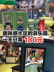 -幻贝家儿童乐园(苏州中心店)