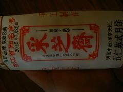 android_upload_pic-采芝斋(延安路店)