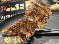 -纪录片《人生一串》体验店(静安店)