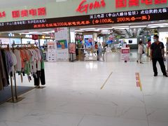 -国美电器(荔景商城店)