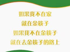 -金筷子西北菜·捞悦火锅