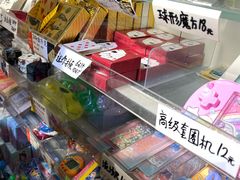 -童年小卖铺(五道营店)