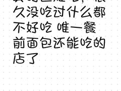 -西堤牛排(恒隆广场店)