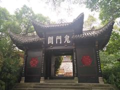 -丰都鬼城名山景区