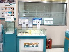 -海之声助听器峰力直营店(成都天府广场店)