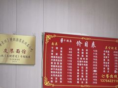 -友琴面馆(东白溪公寓店)