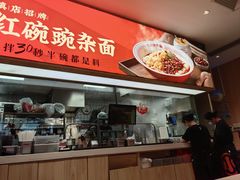 -遇见小面(站西路店)