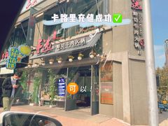-手选潮汕鲜牛肉火锅(二七广场店)