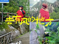 -三清山风景名胜区