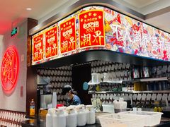 -潮界(虹桥新天地店)