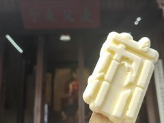 -三苏祠