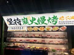 -李不管把把烧(天府三街店)