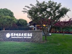 -苏州环秀晓筑养生度假村