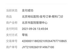 -首都医科大学附属北京地坛医院