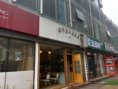 -铁手珈琲制造局metalhands(望京店)