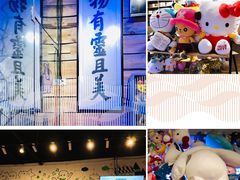 -zoonana室内动物园(东方福来德店)