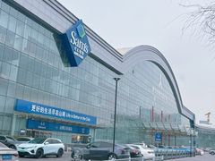 -山姆会员商店(亦庄创意生活广场店)