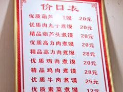 -十八香葫芦头