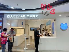 -兰熊鲜奶(西直门凯德mall店)