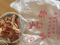 鸡打鸣烧鸡店-鸡打鸣熏鸡系列(总店)