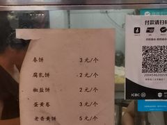 菜单-胡荣泉