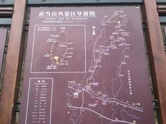 -武当山风景区