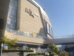 -石家庄万象城