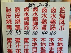 -永兴烧腊
