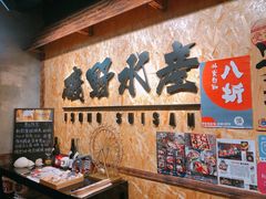 -矶野水产(澳门逸园中心店)