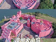 -漳州滨海火山岛自然生态风景区