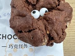 -CHOCMONS巧克怪兽(屏风街店)