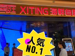 -喜庭海鲜自助(北辰三角洲北辰荟店)