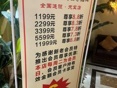 -富侨养生(天宝路店)