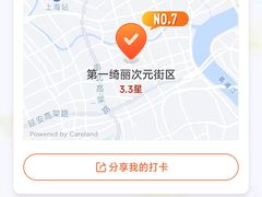-第一绮丽次元街区