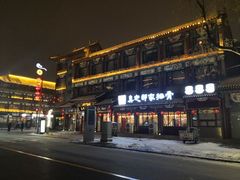 -真定郝家排骨(正定县总店)
