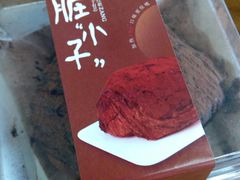 -花园饼屋·吐司蛋糕面包(星海店)