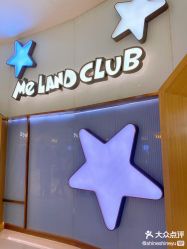 点击看大图 -meland club亲子乐园(石家庄万象城店)