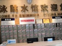 -重庆市奥林匹克体育中心-游泳跳水馆