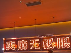 -探鱼·鲜青椒爽麻烤鱼(北京路天河城店)