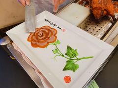 -北京全聚德(王府井店)