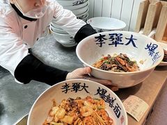 -李犟大爆鳝面·手工蟹黄包(湖滨西湖店)