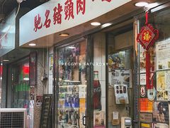 -新记餐厅(香槟大厦店)