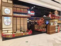 -牛New寿喜烧(闵行龙湖天街店)