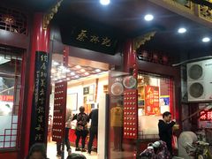 门面-蔡林记(汉街店)