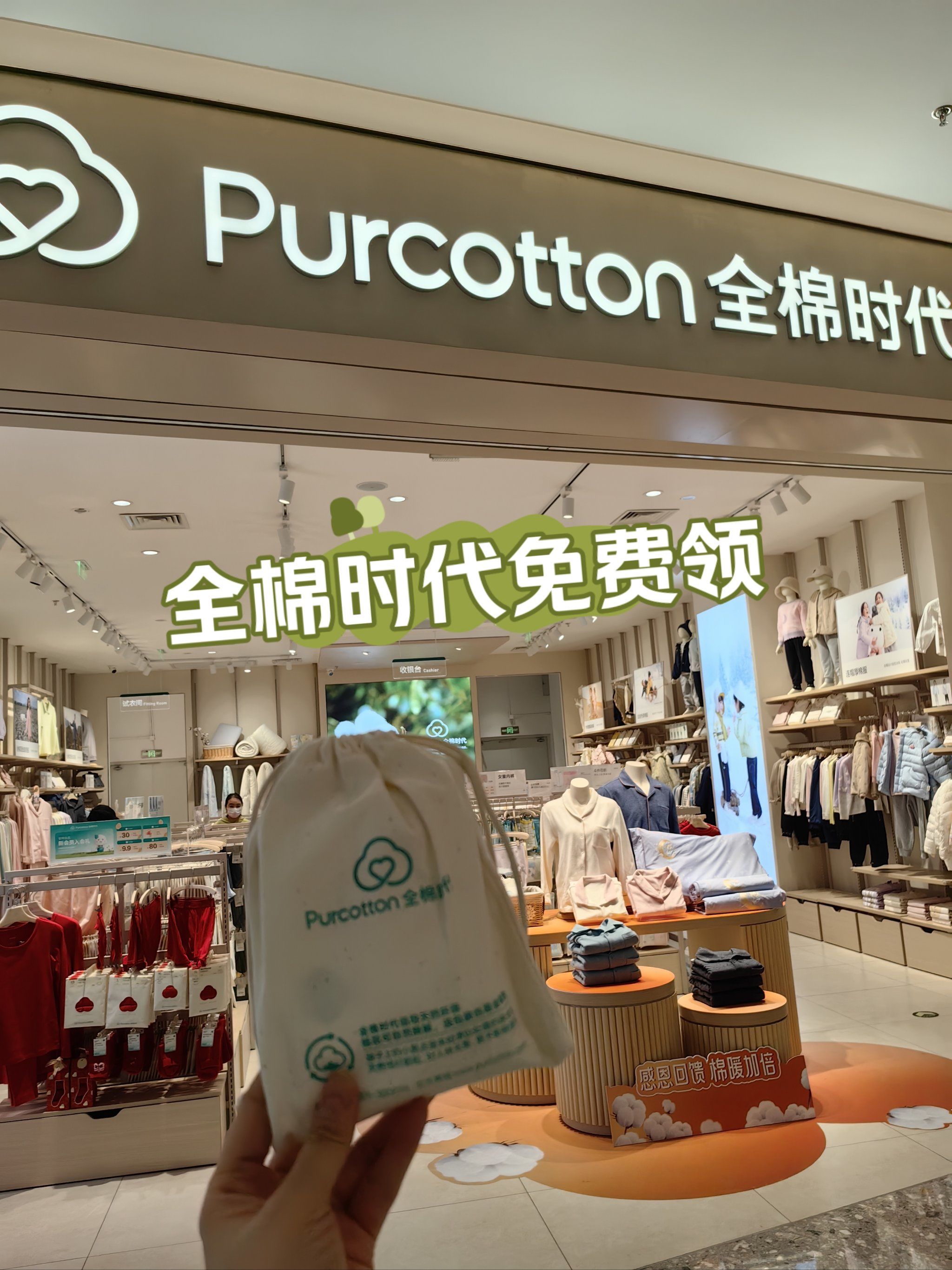 🎁全棉时代免费领小礼物啦!🎁
